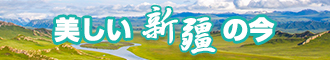 精美操大逼新疆banner-w330n60.jpg